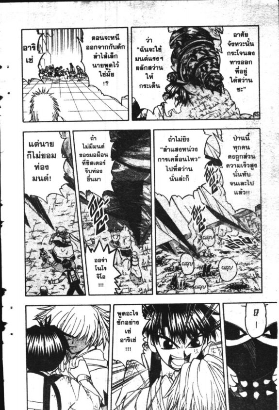 à¸à¸±à¸Šà¹€à¸šà¸¥