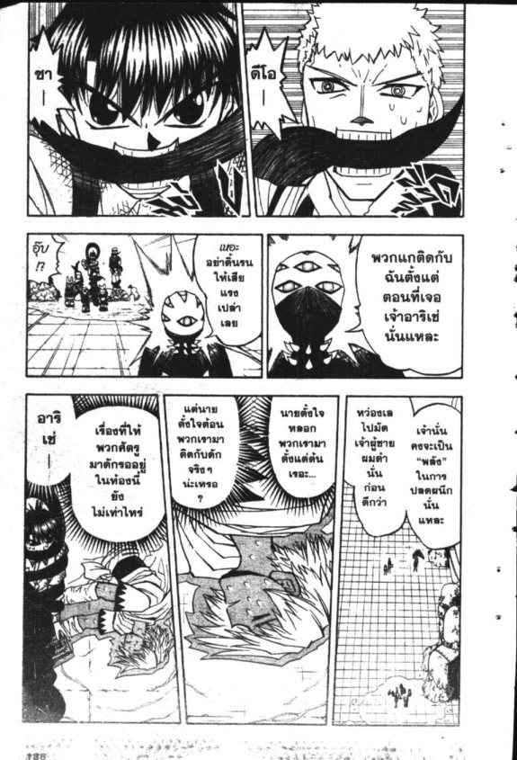 à¸à¸±à¸Šà¹€à¸šà¸¥