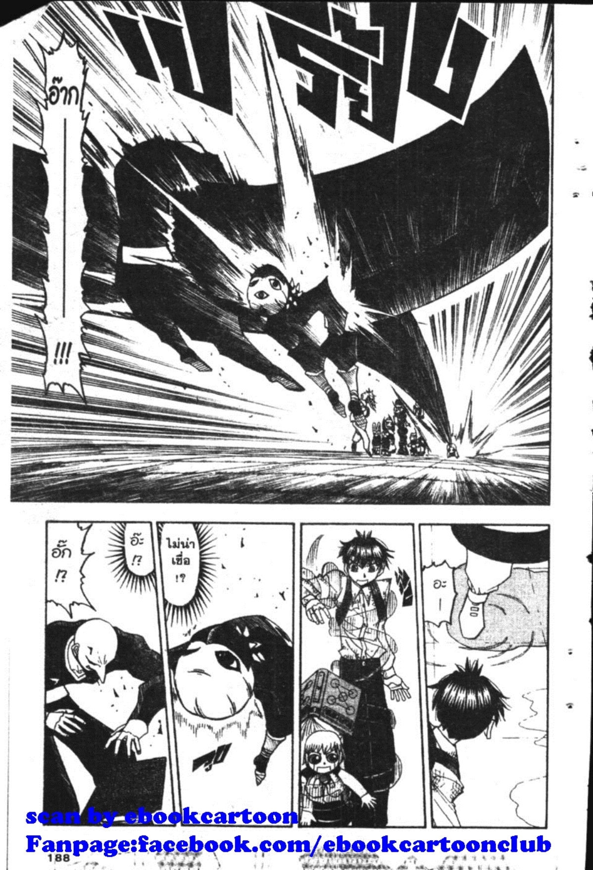 à¸à¸±à¸Šà¹€à¸šà¸¥