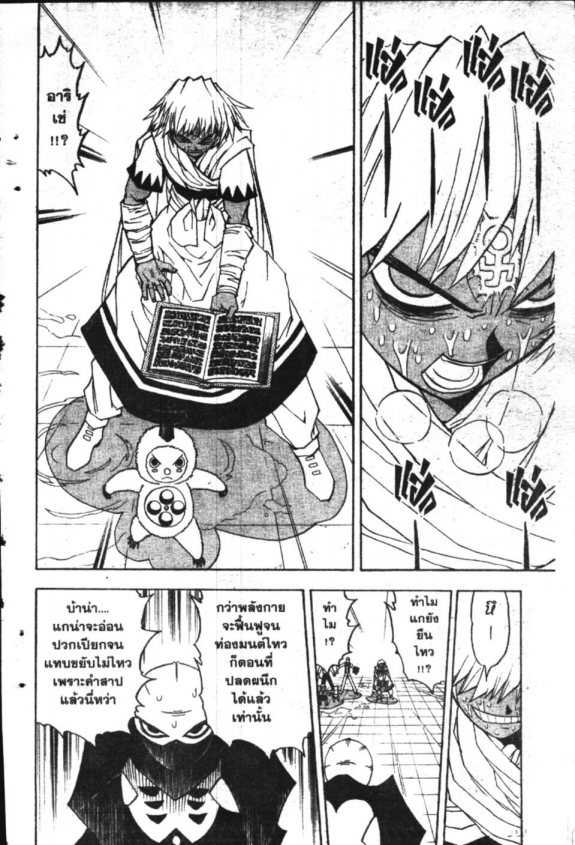 à¸à¸±à¸Šà¹€à¸šà¸¥