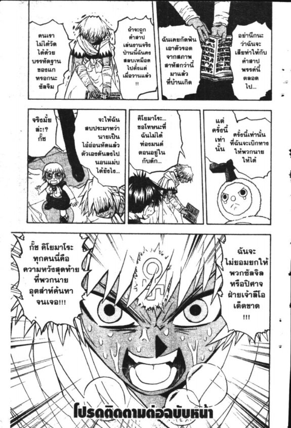 à¸à¸±à¸Šà¹€à¸šà¸¥