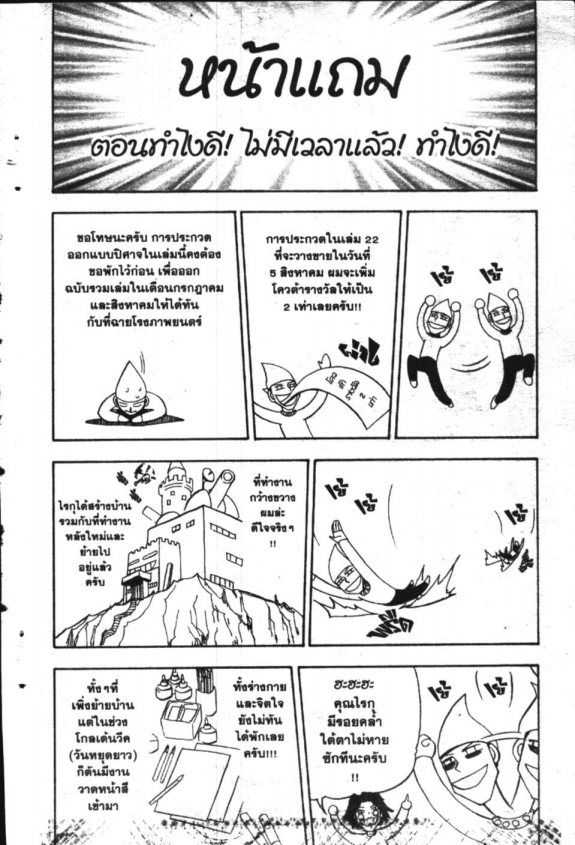 à¸à¸±à¸Šà¹€à¸šà¸¥