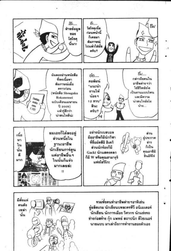 à¸à¸±à¸Šà¹€à¸šà¸¥