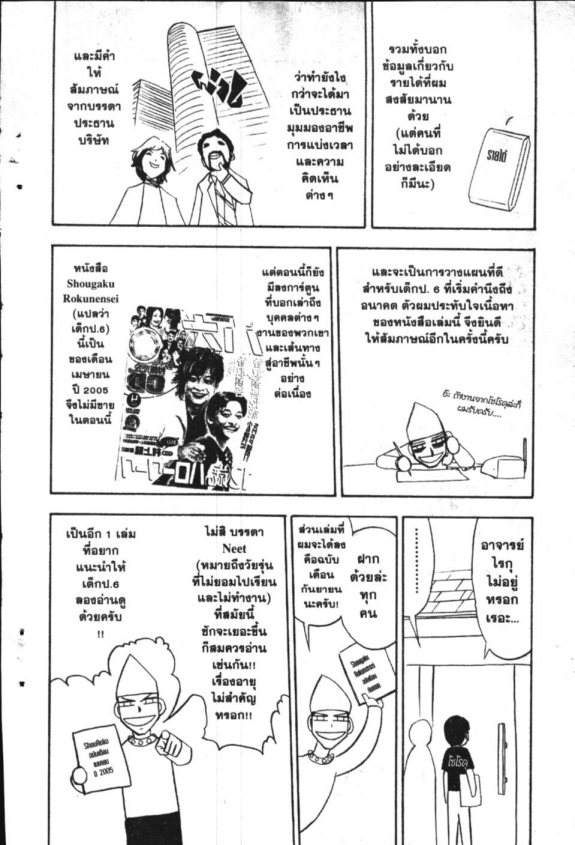 à¸à¸±à¸Šà¹€à¸šà¸¥