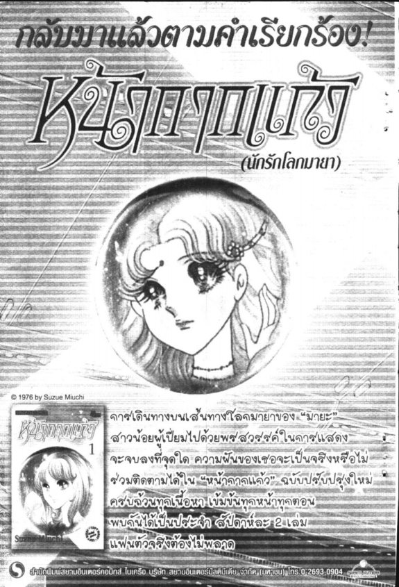 à¸à¸±à¸Šà¹€à¸šà¸¥