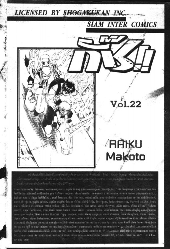 à¸à¸±à¸Šà¹€à¸šà¸¥