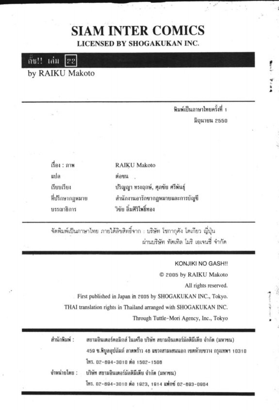 à¸à¸±à¸Šà¹€à¸šà¸¥