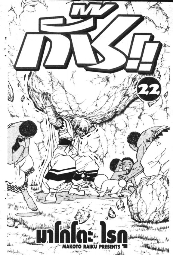 à¸à¸±à¸Šà¹€à¸šà¸¥