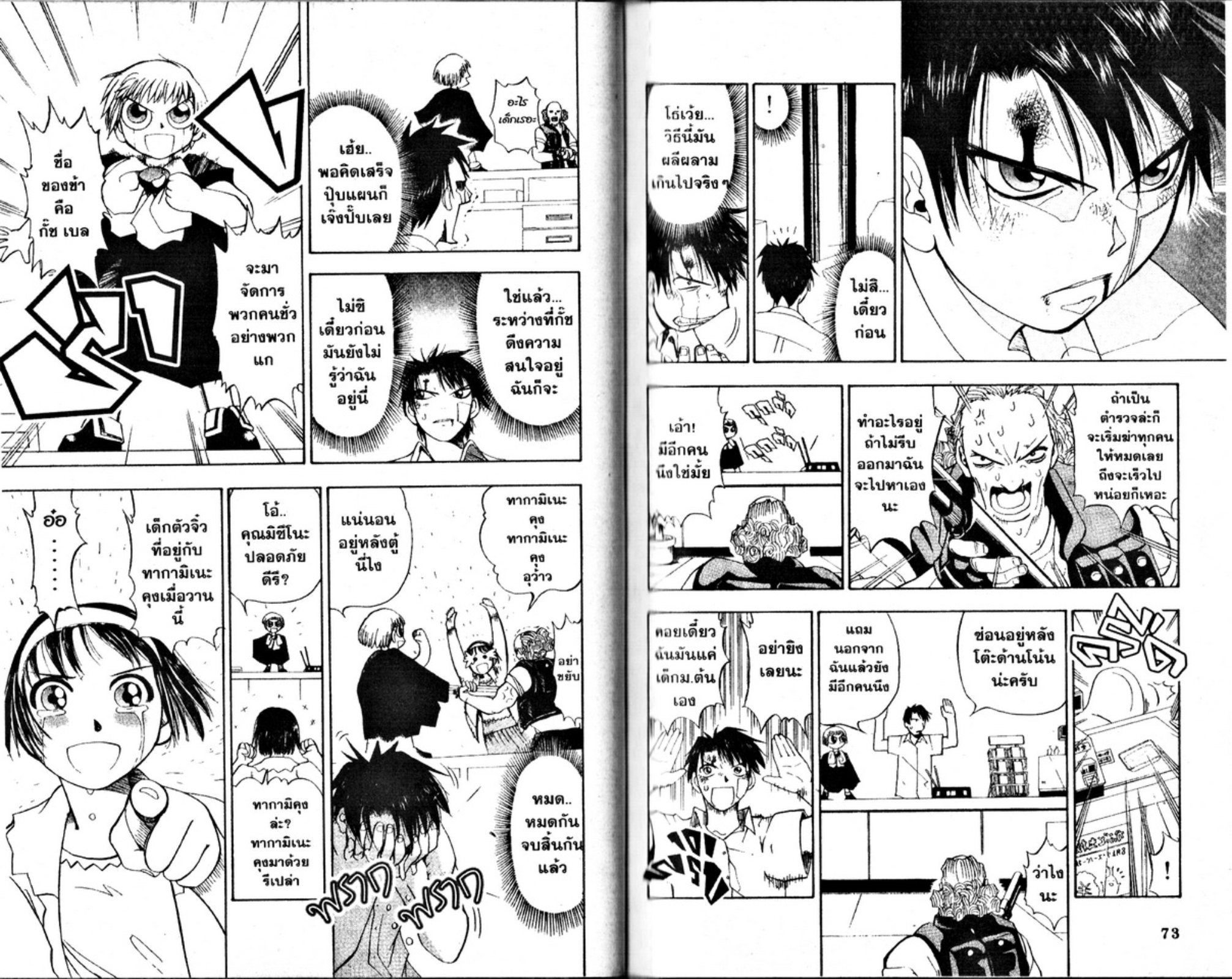 à¸à¸±à¸Šà¹€à¸šà¸¥