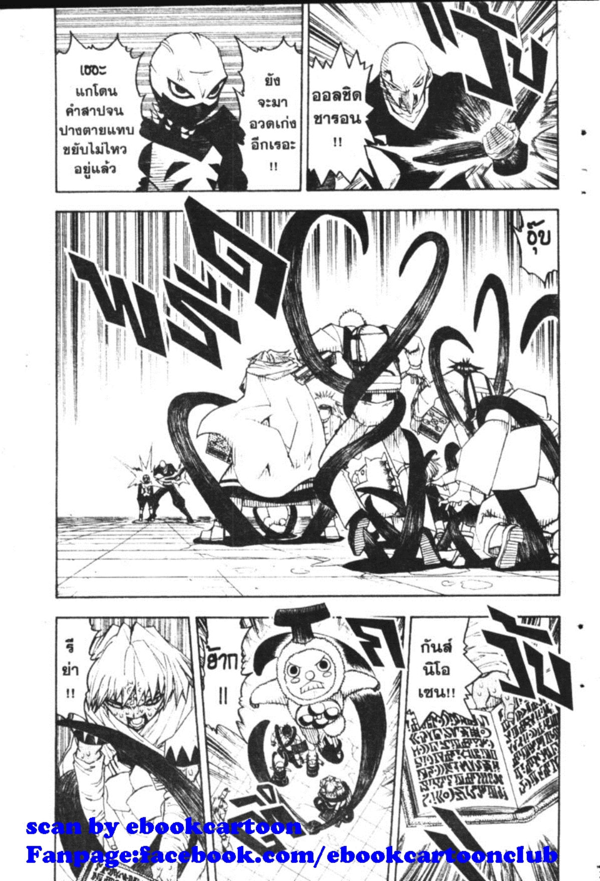 à¸à¸±à¸Šà¹€à¸šà¸¥