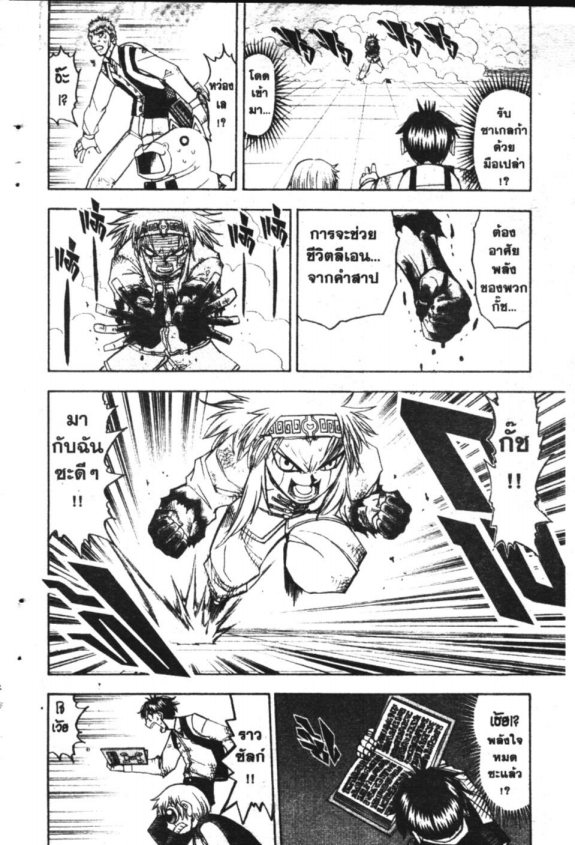 à¸à¸±à¸Šà¹€à¸šà¸¥