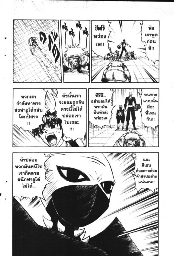 à¸à¸±à¸Šà¹€à¸šà¸¥