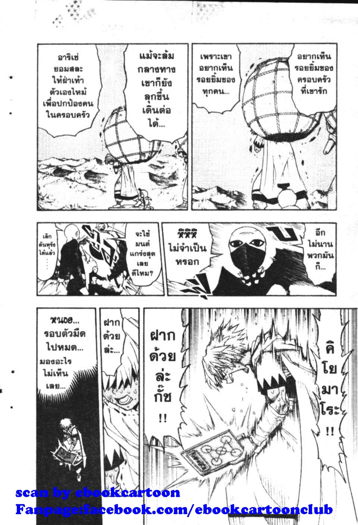 à¸à¸±à¸Šà¹€à¸šà¸¥