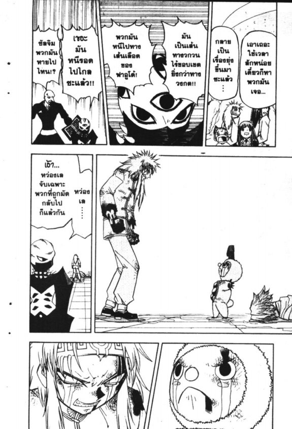 à¸à¸±à¸Šà¹€à¸šà¸¥