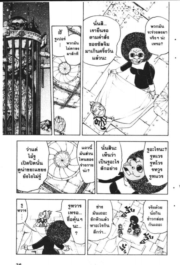 à¸à¸±à¸Šà¹€à¸šà¸¥