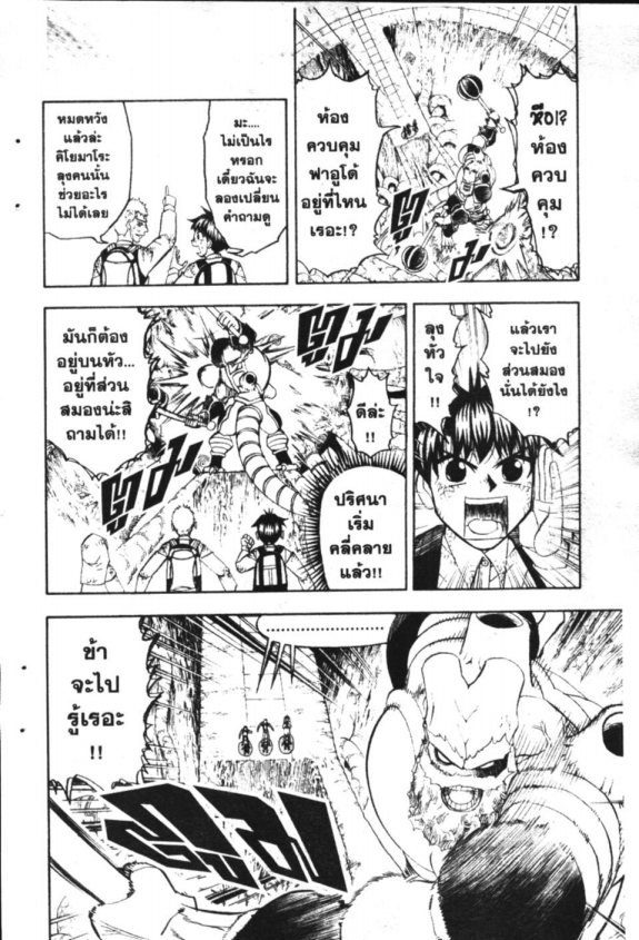 à¸à¸±à¸Šà¹€à¸šà¸¥