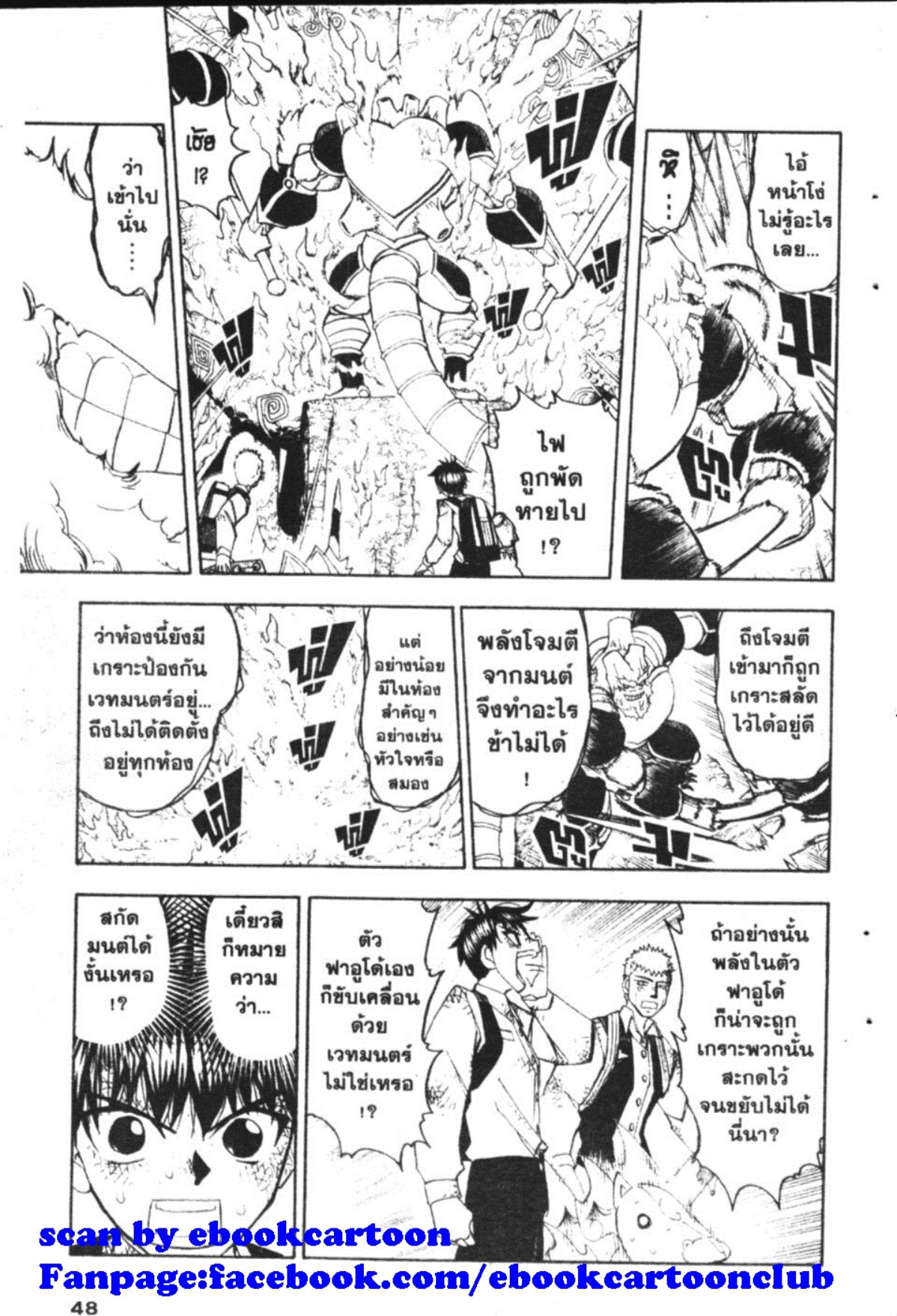 à¸à¸±à¸Šà¹€à¸šà¸¥