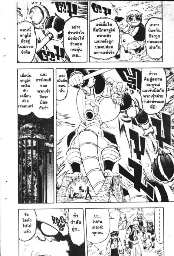 à¸à¸±à¸Šà¹€à¸šà¸¥