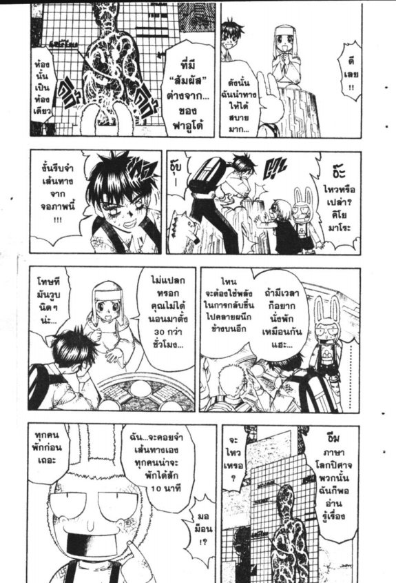 à¸à¸±à¸Šà¹€à¸šà¸¥