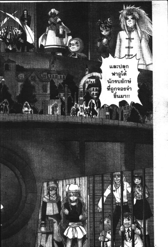 à¸à¸±à¸Šà¹€à¸šà¸¥