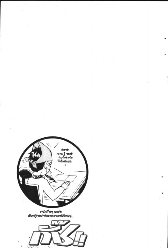 à¸à¸±à¸Šà¹€à¸šà¸¥