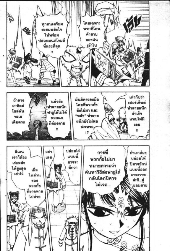 à¸à¸±à¸Šà¹€à¸šà¸¥