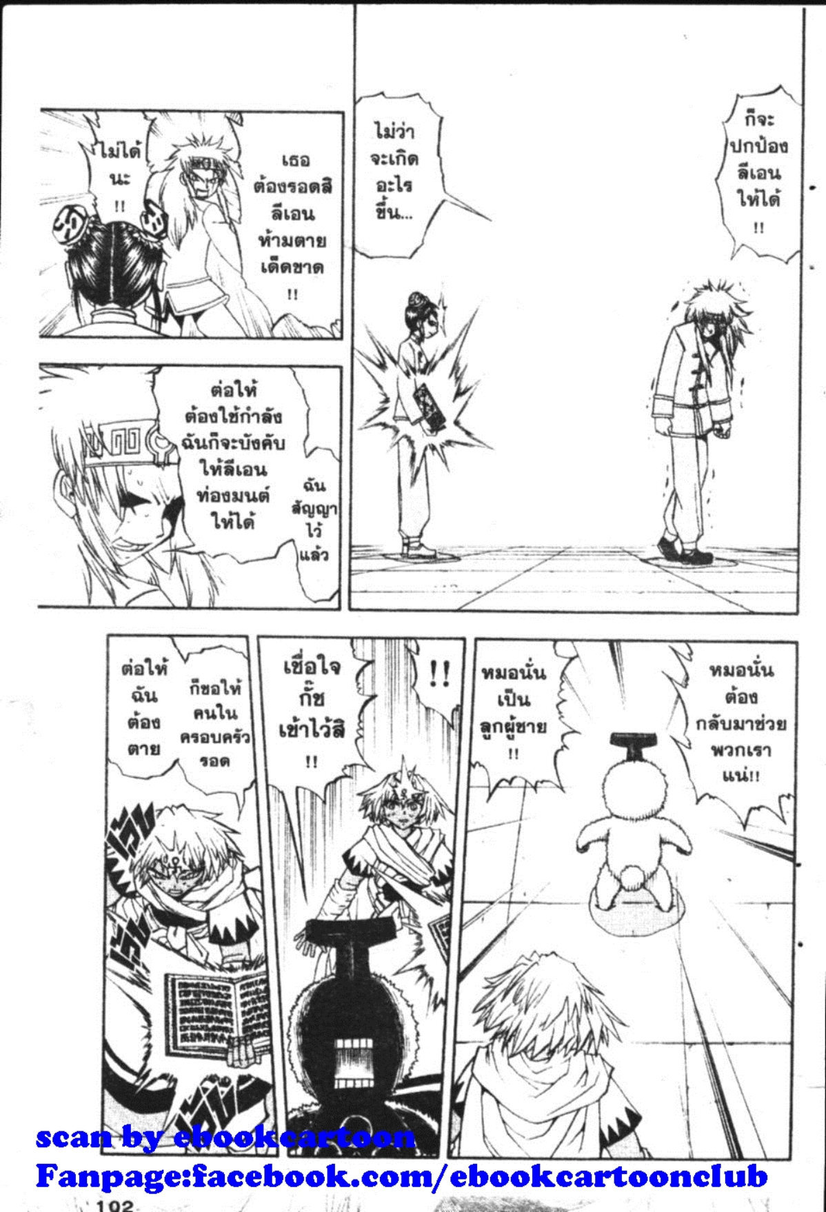 à¸à¸±à¸Šà¹€à¸šà¸¥