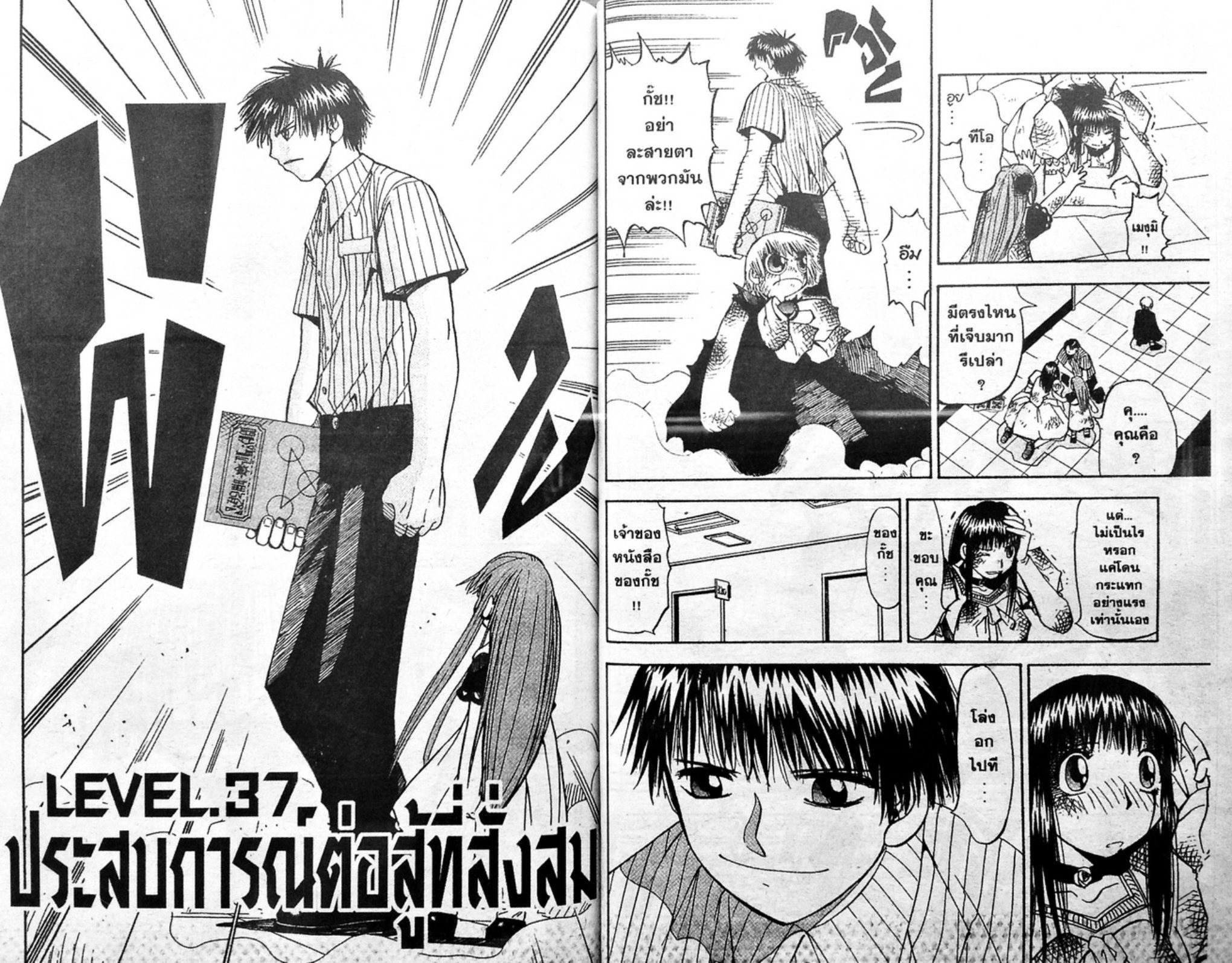 à¸à¸±à¸Šà¹€à¸šà¸¥