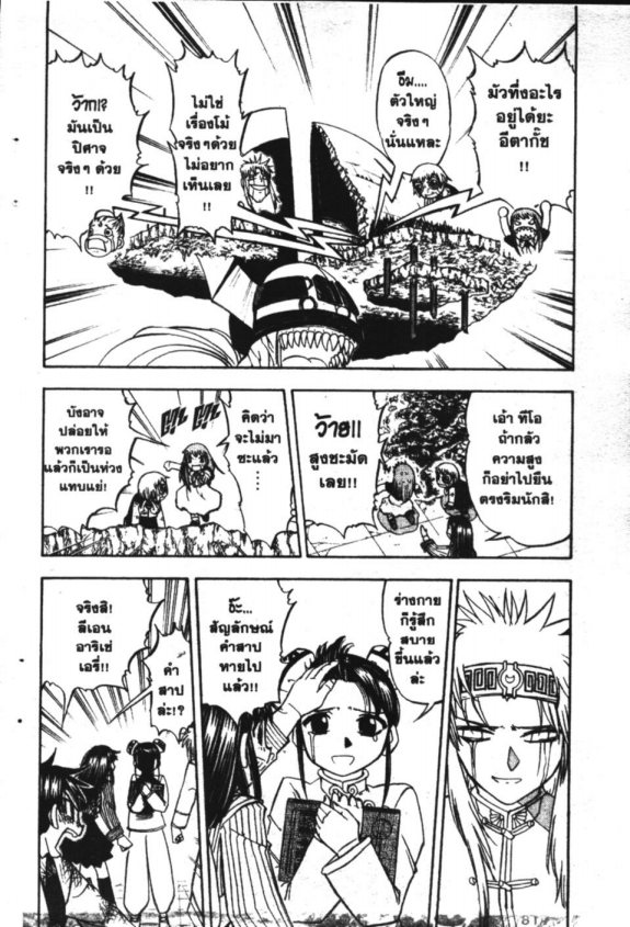 à¸à¸±à¸Šà¹€à¸šà¸¥