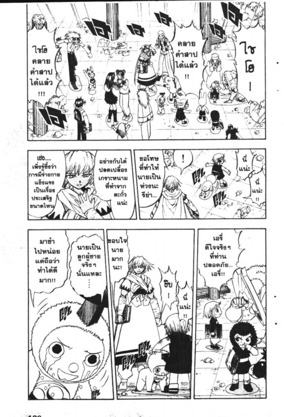 à¸à¸±à¸Šà¹€à¸šà¸¥