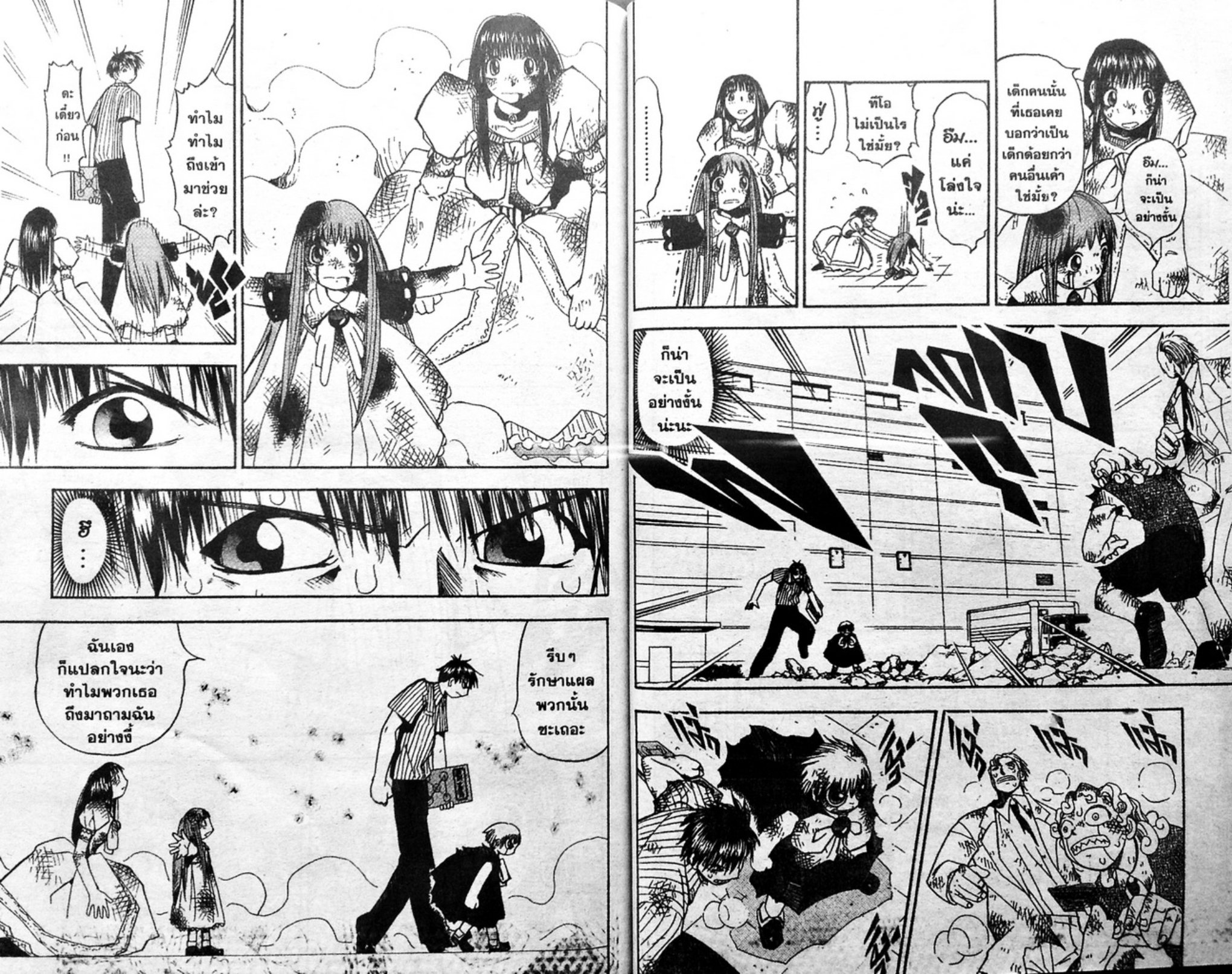 à¸à¸±à¸Šà¹€à¸šà¸¥