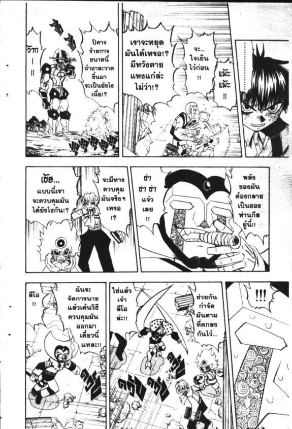 à¸à¸±à¸Šà¹€à¸šà¸¥