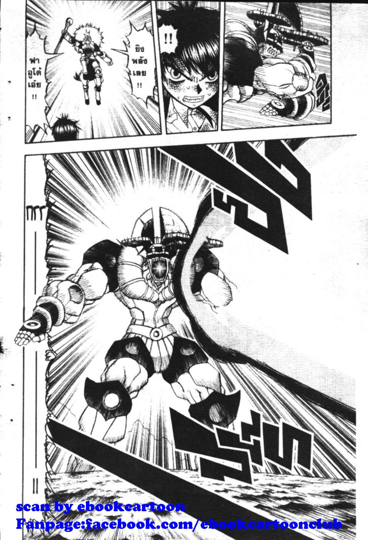 à¸à¸±à¸Šà¹€à¸šà¸¥