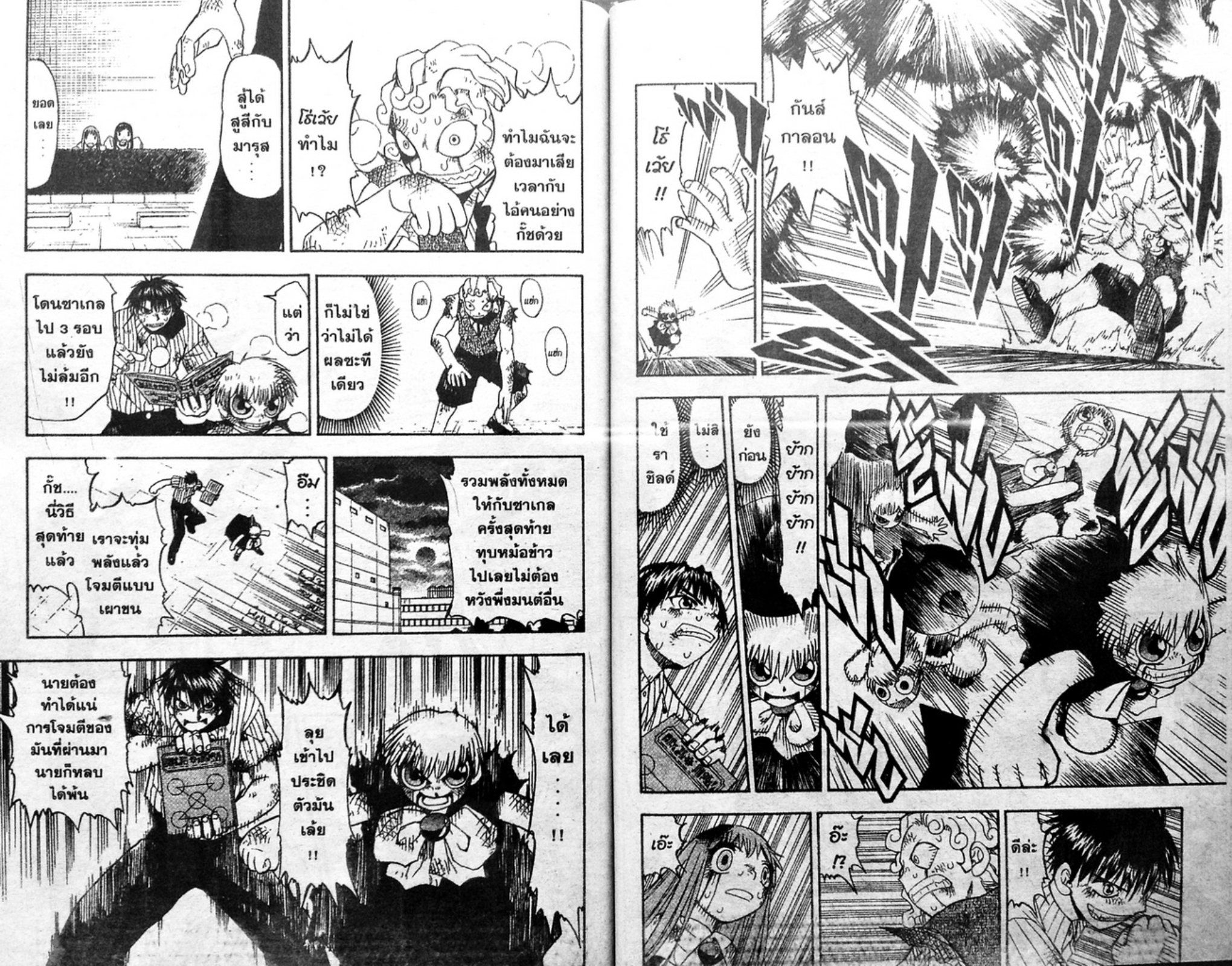 à¸à¸±à¸Šà¹€à¸šà¸¥