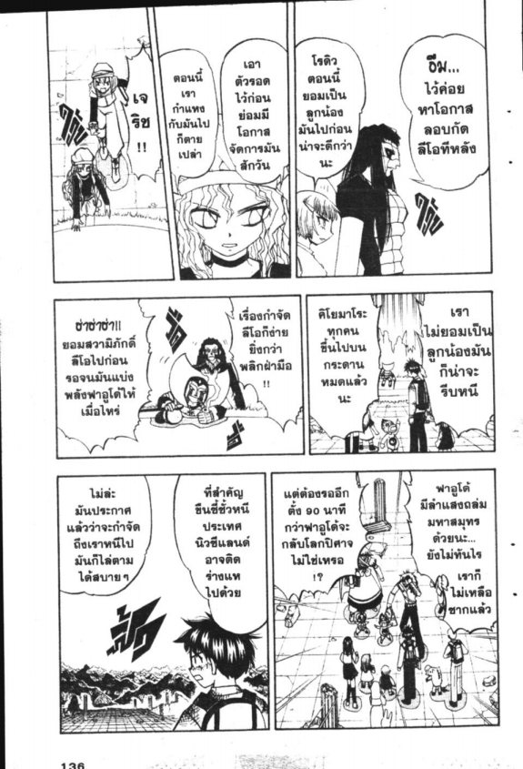 à¸à¸±à¸Šà¹€à¸šà¸¥