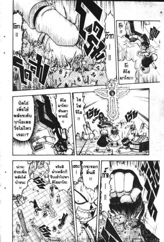 à¸à¸±à¸Šà¹€à¸šà¸¥