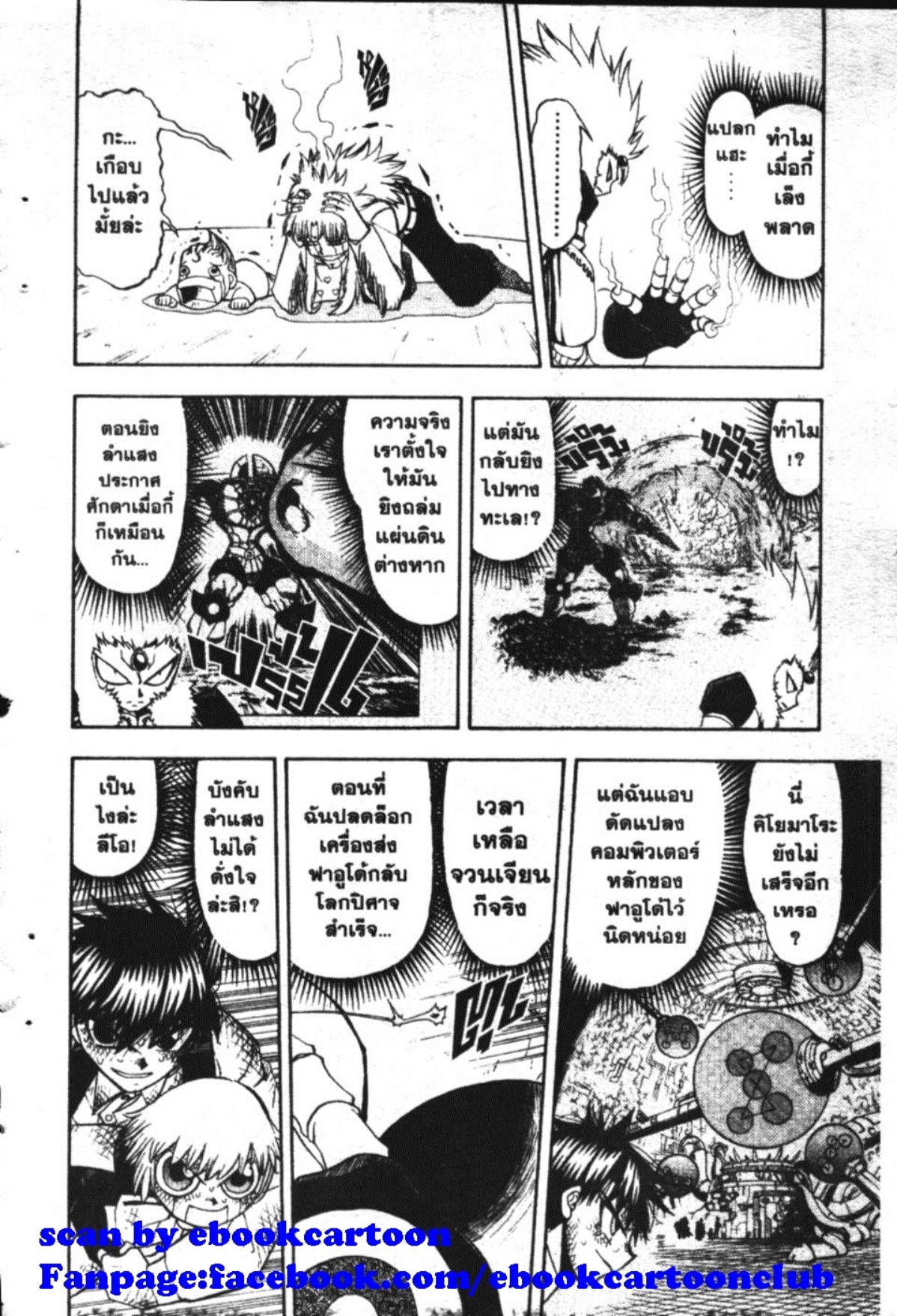 à¸à¸±à¸Šà¹€à¸šà¸¥