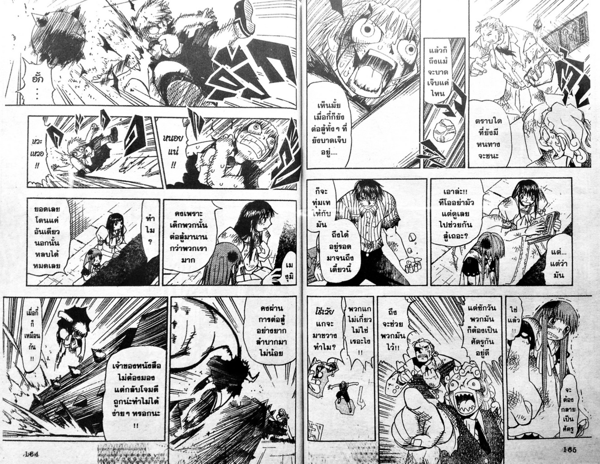 à¸à¸±à¸Šà¹€à¸šà¸¥