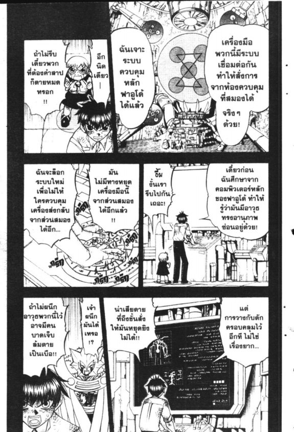 à¸à¸±à¸Šà¹€à¸šà¸¥