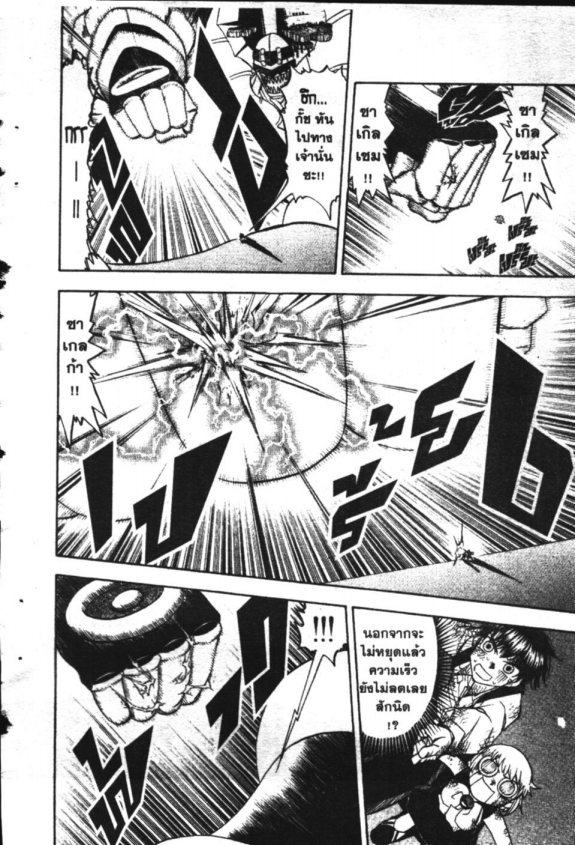 à¸à¸±à¸Šà¹€à¸šà¸¥