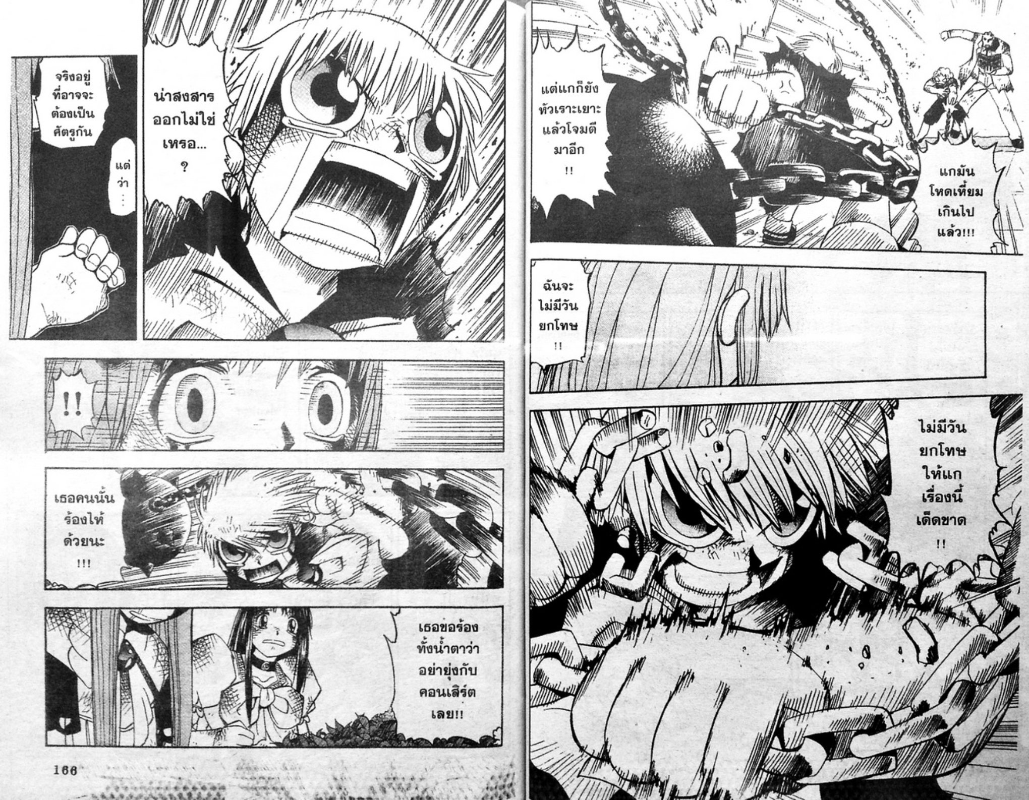 à¸à¸±à¸Šà¹€à¸šà¸¥