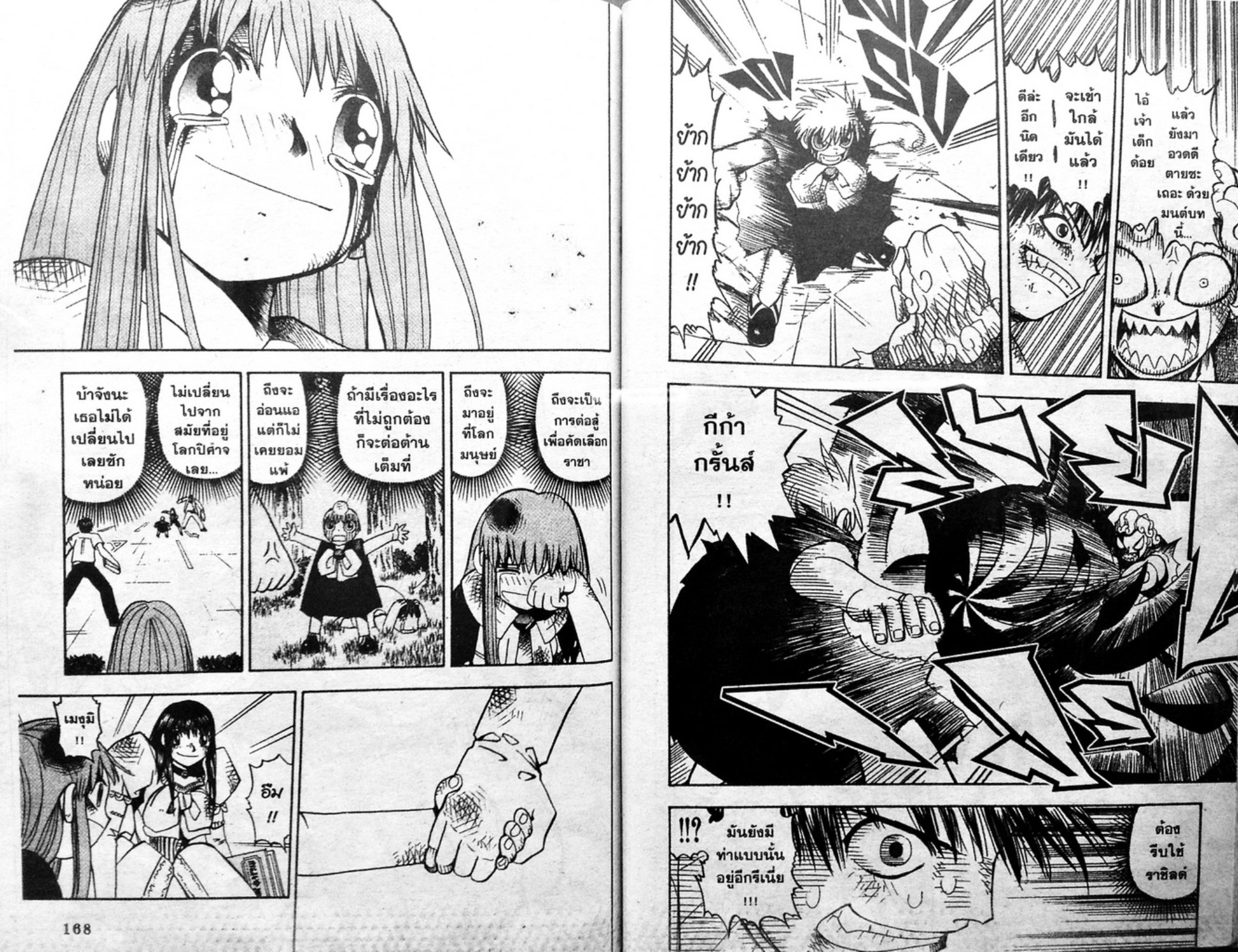 à¸à¸±à¸Šà¹€à¸šà¸¥