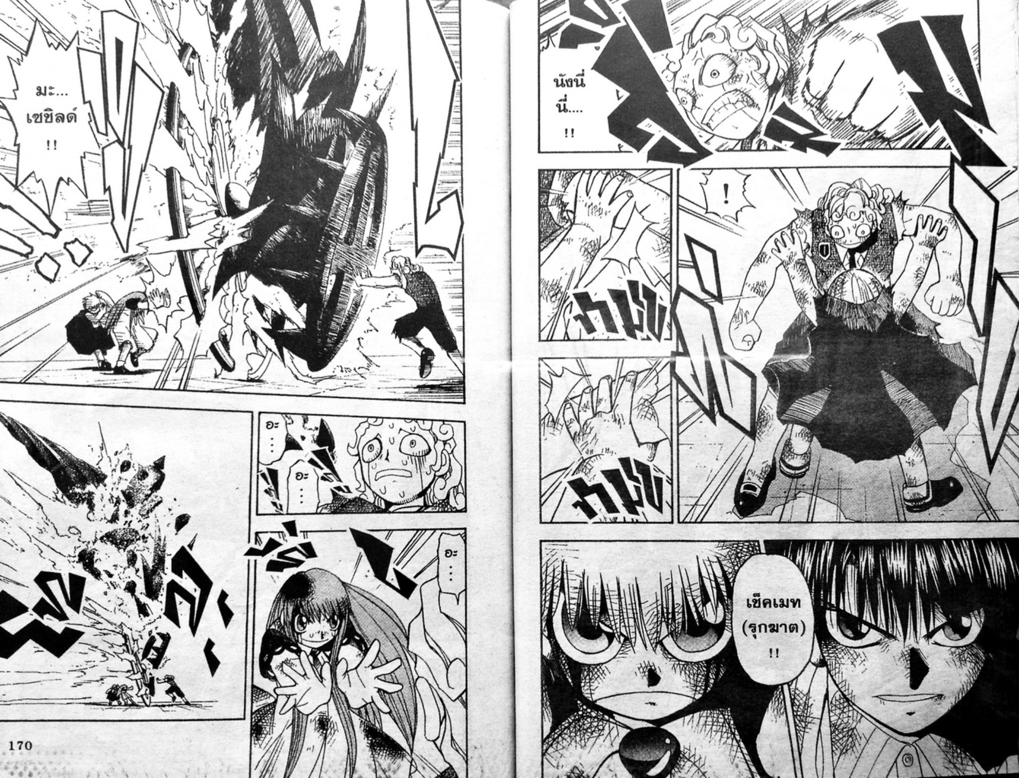 à¸à¸±à¸Šà¹€à¸šà¸¥