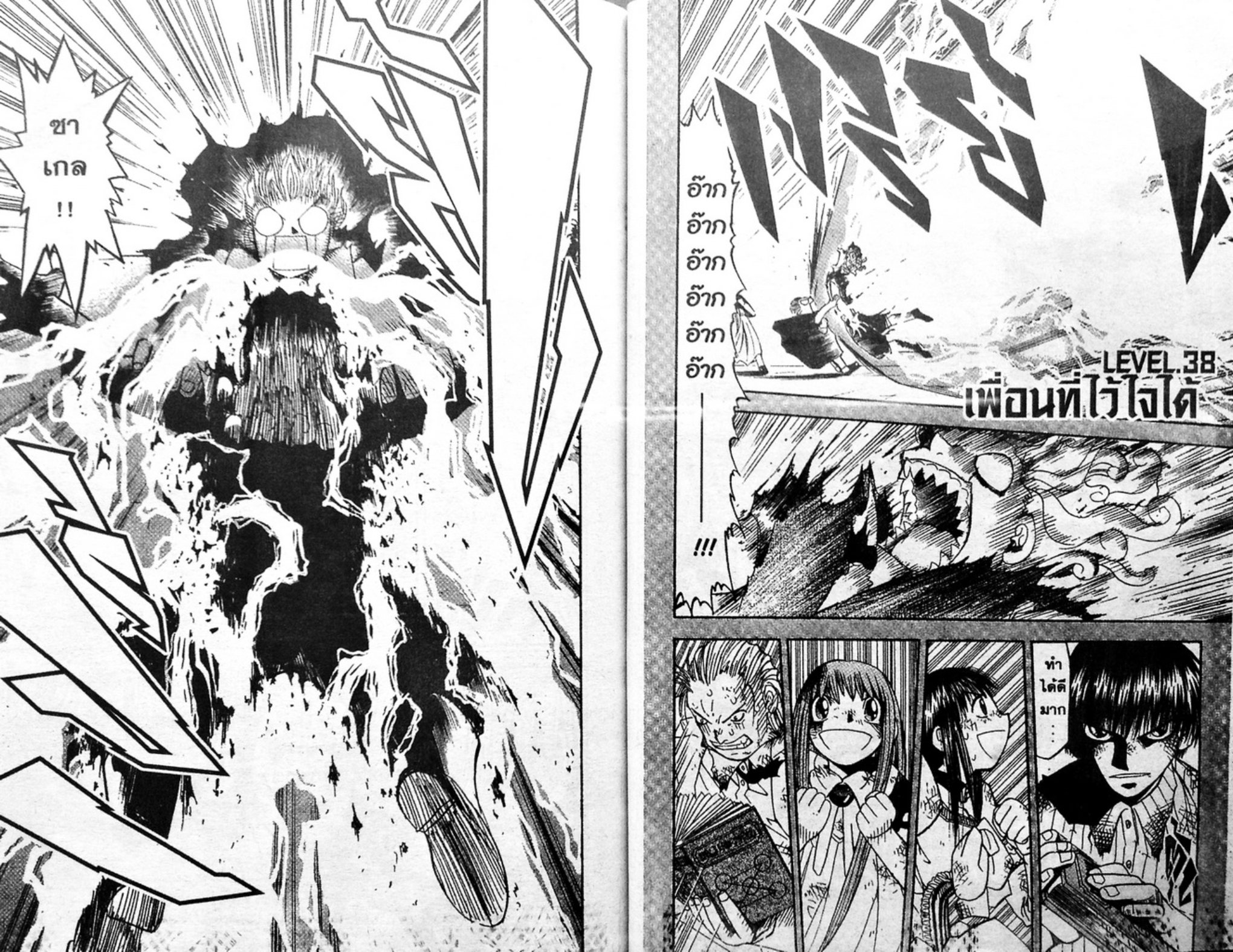 à¸à¸±à¸Šà¹€à¸šà¸¥