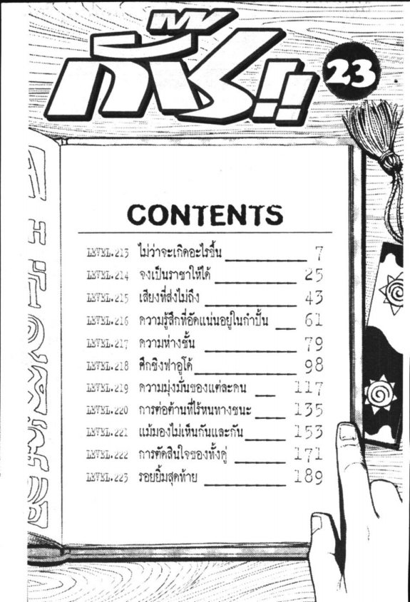 à¸à¸±à¸Šà¹€à¸šà¸¥