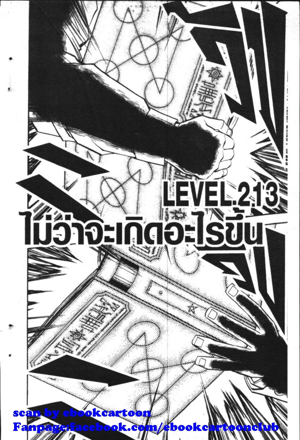 à¸à¸±à¸Šà¹€à¸šà¸¥