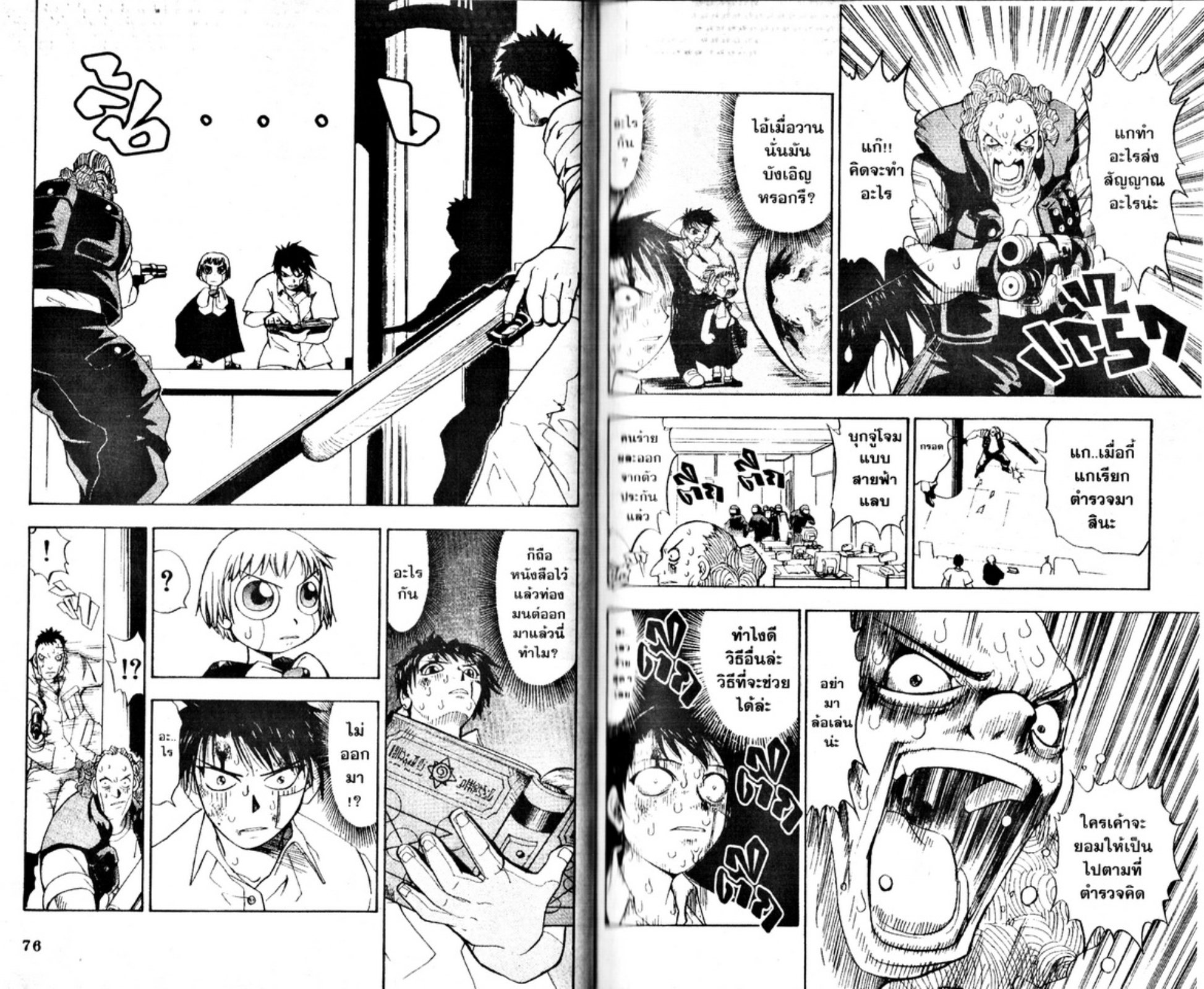 à¸à¸±à¸Šà¹€à¸šà¸¥