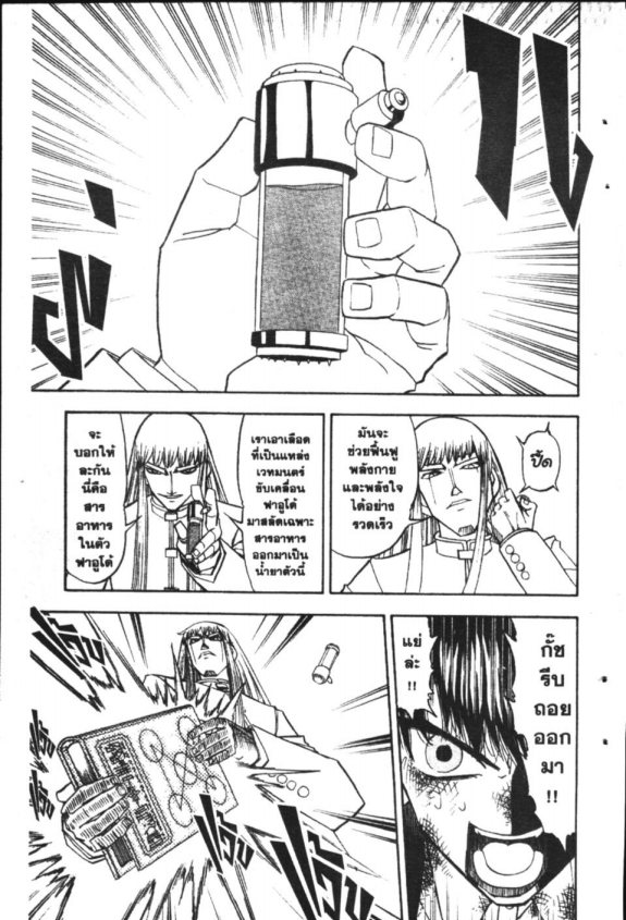 à¸à¸±à¸Šà¹€à¸šà¸¥