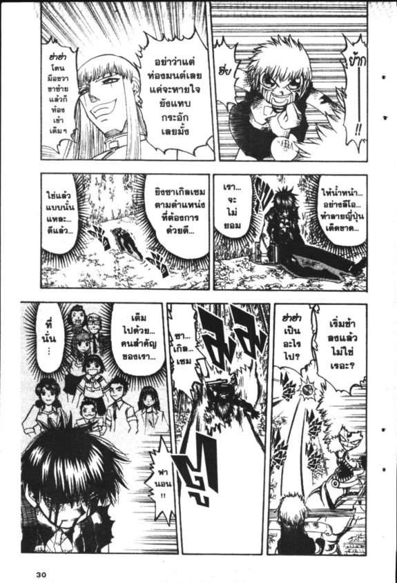 à¸à¸±à¸Šà¹€à¸šà¸¥