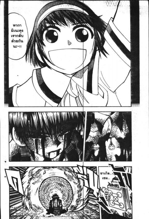 à¸à¸±à¸Šà¹€à¸šà¸¥